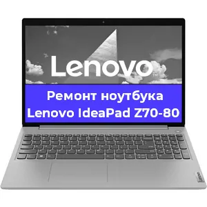 Ремонт ноутбуков Lenovo IdeaPad Z70-80 в Краснодаре
